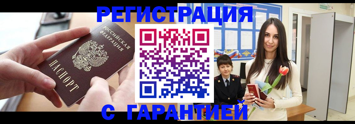 временная регистрация надежно в Сыктывкаре