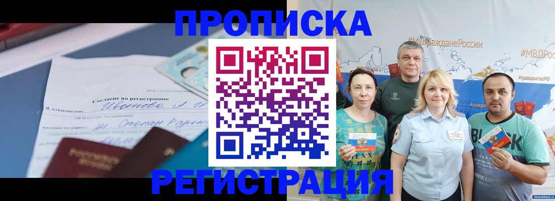 регистрация для школы в Сыктывкаре
