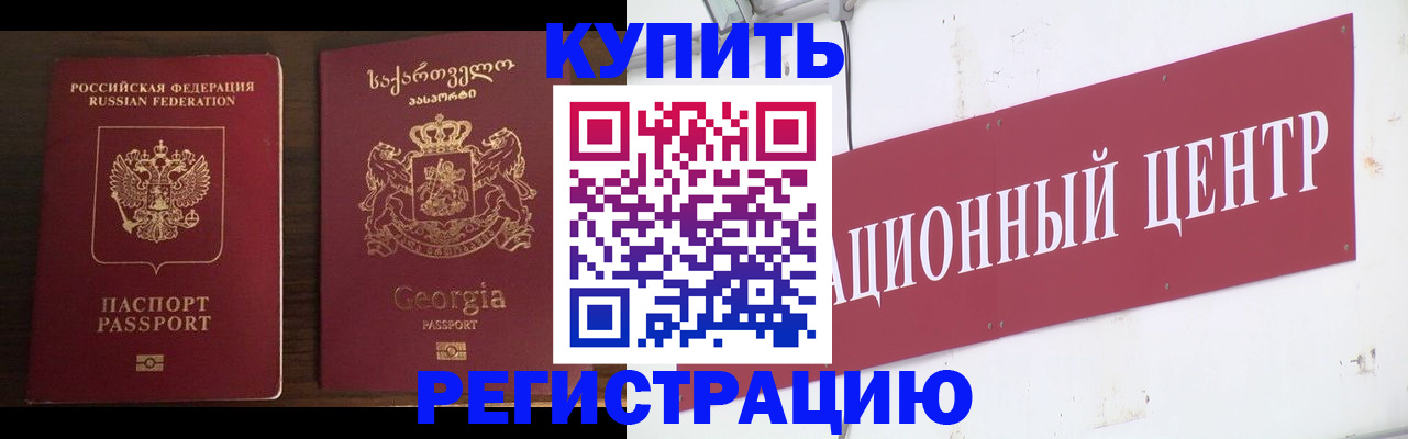 временная регистрация адрес в Сыктывкаре