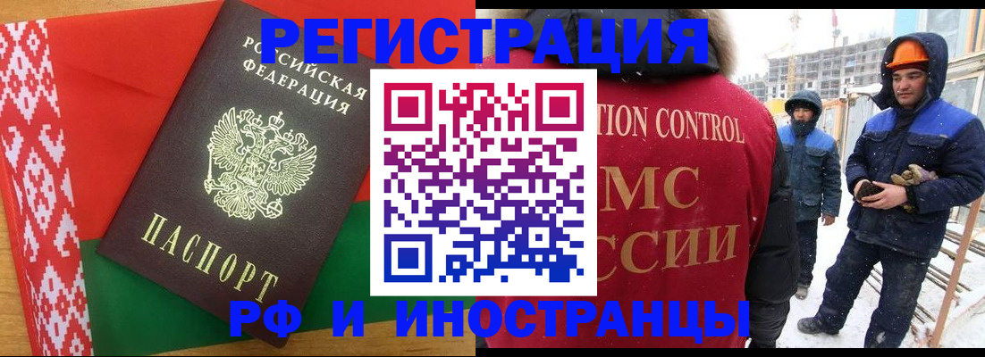 прописка ребенка в Сыктывкаре