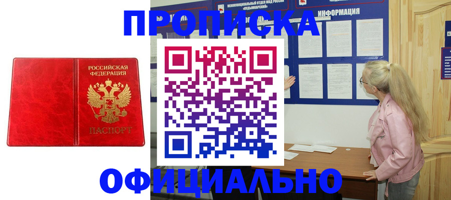 временная регистрация в Сыктывкаре
