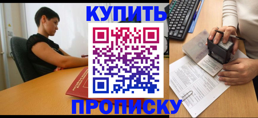временная регистрация для школы в Сыктывкаре