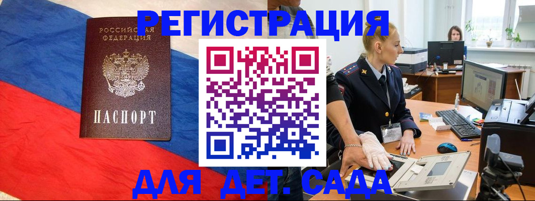 где прописаться в Сыктывкаре