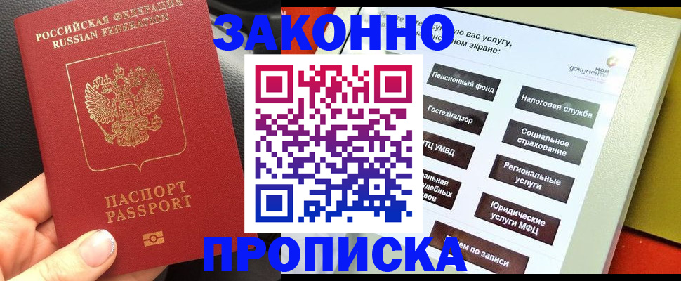 прописка регистрация в Сыктывкаре