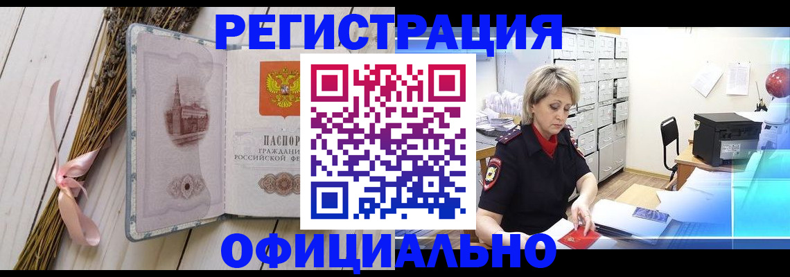 временная прописка в Сыктывкаре